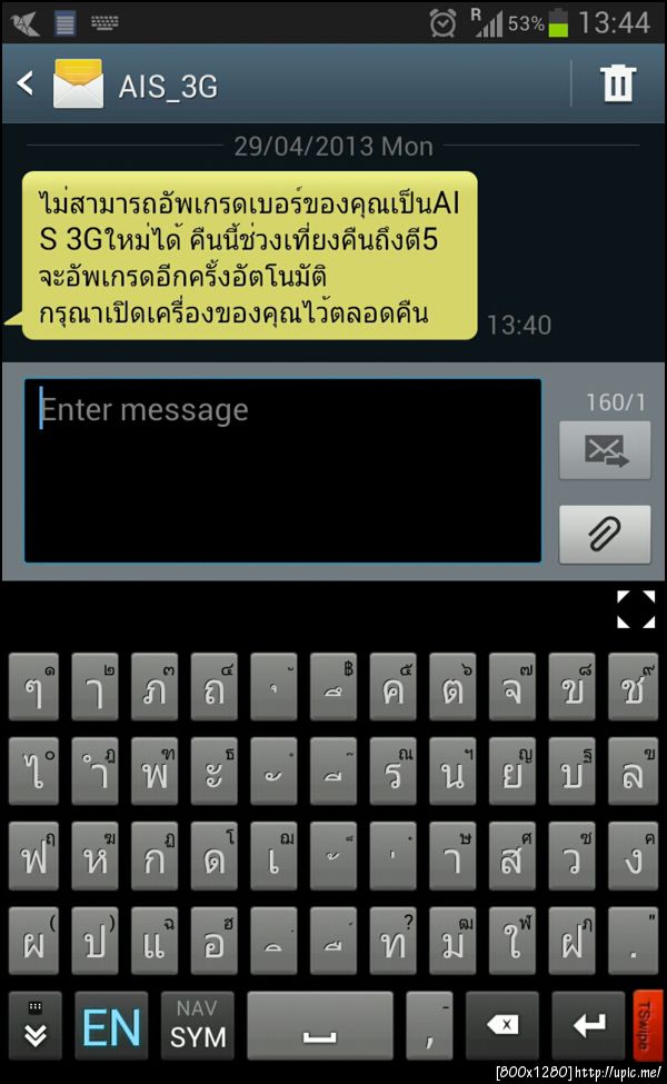 แงงงงงงงงง บ่ายสามแล้ว ยังไม่เห็นมีอะไรเลย T_T cc @Saran2530