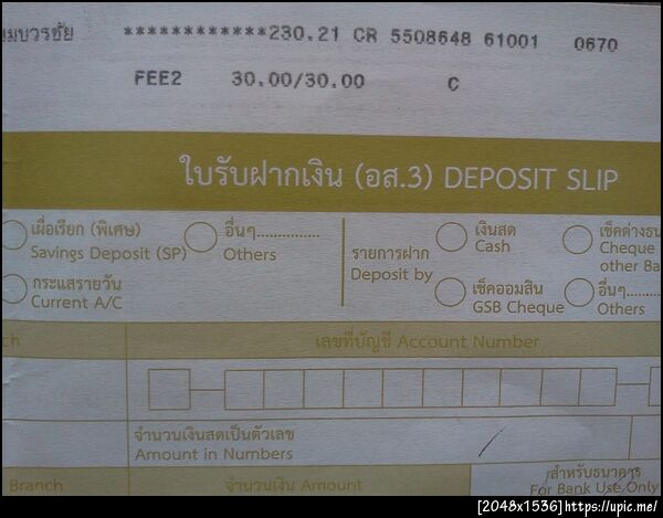 ฝากรูป