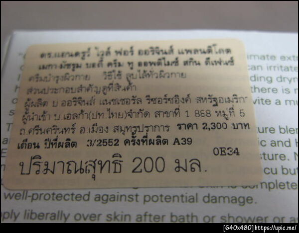 ฝากรูป