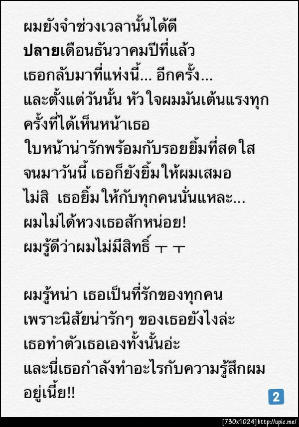 ฝากรูป