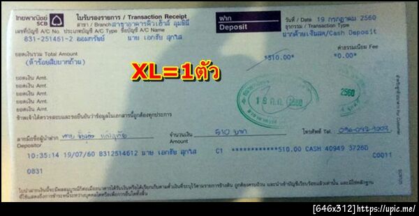 ฝากรูป