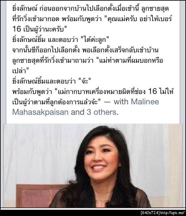 ฝากรูป