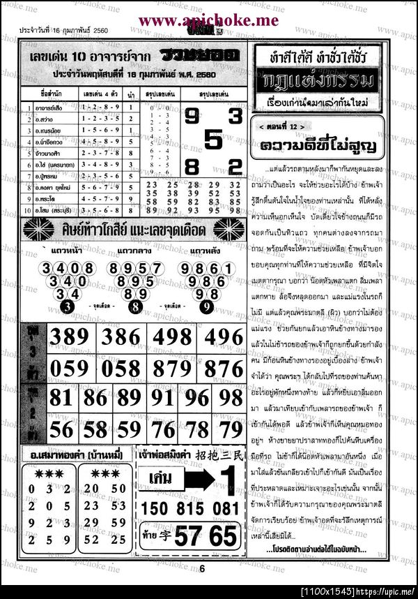 ฝากรูป