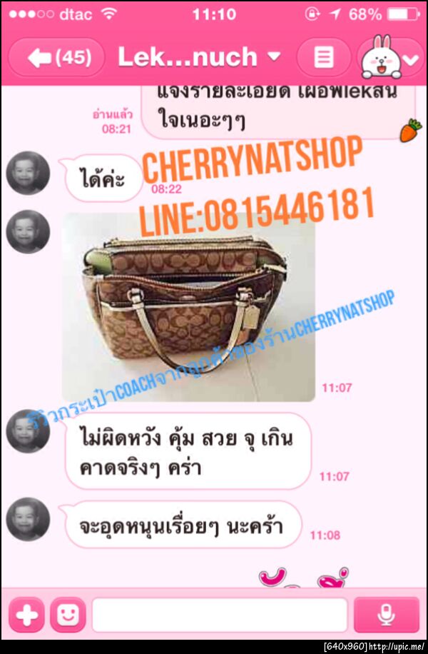 วิธีดูกระเป๋าCoachปลอม,Cherrynatshopพาดูกระเป๋าcoachแท้ดูง่ายๆ,กระเป๋าCoachแท้ราคาถูกBy Cherrynatshop