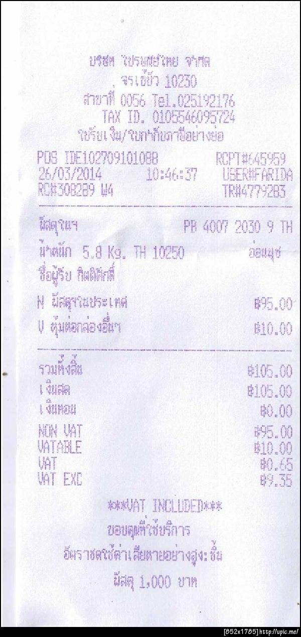 ฝากรูป