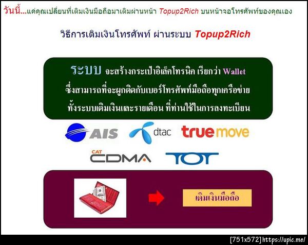 ฝากรูป