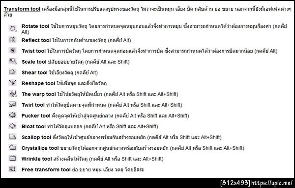 ฝากรูป