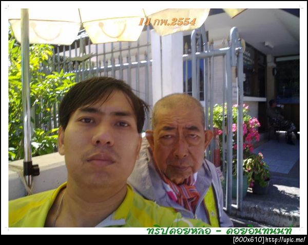ฝากรูป