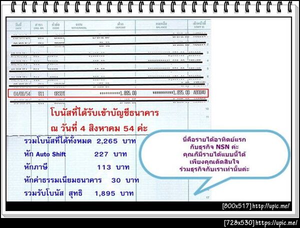 ฝากรูป