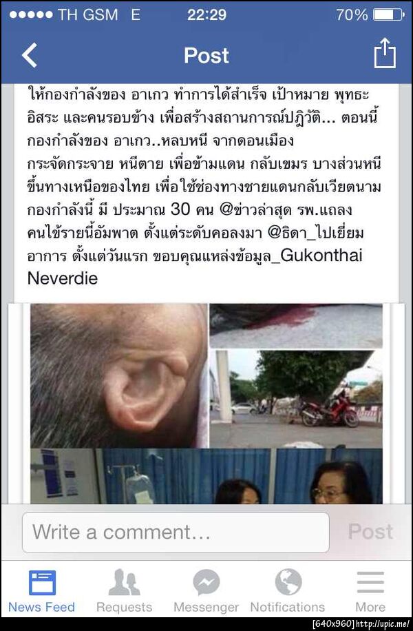 ฝากรูป