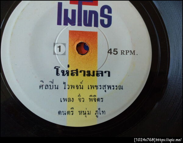 ฝากรูป