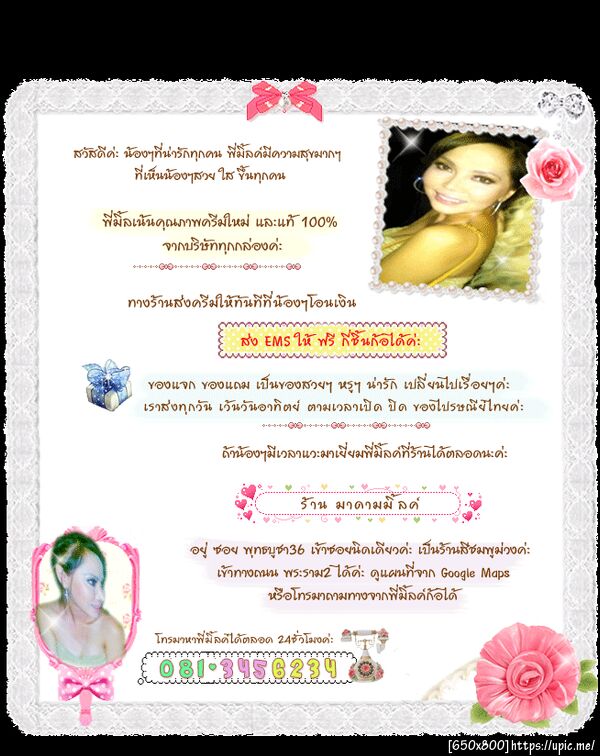 ฝากรูป