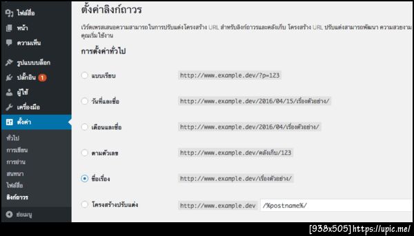 ฝากรูป