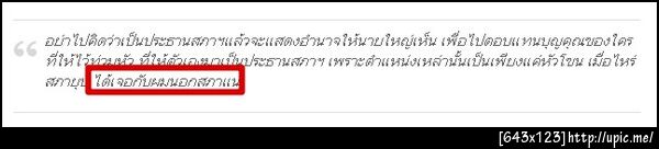 ชูวิทย์เค้า"จัดหนัก" ทุกรายละเอียดจริง ๆ 