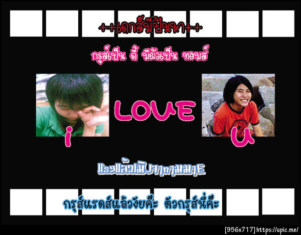 ฝากรูป