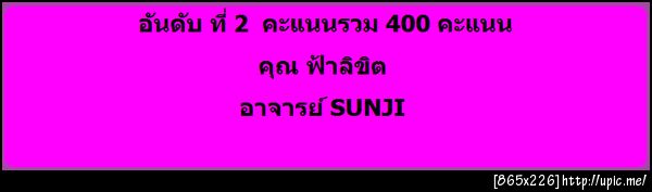 ฝากรูป