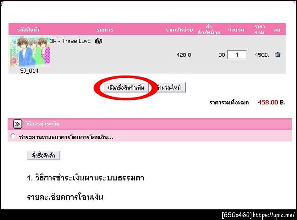 ฝากรูป
