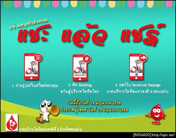ฝากรูป