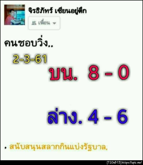 ฝากรูป