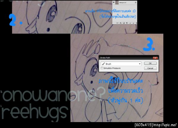 ฝากรูป
