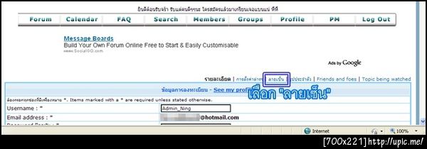 ฝากรูป