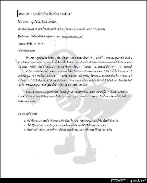 ฝากรูป