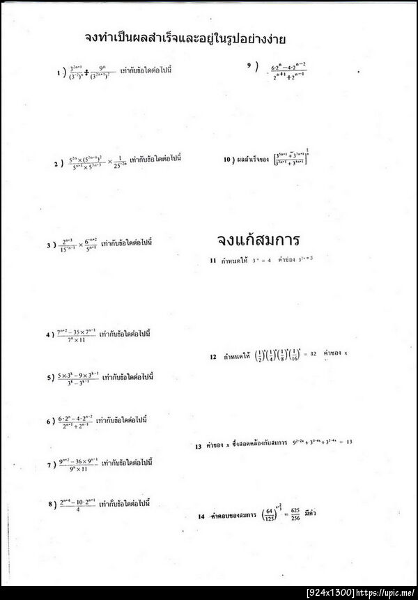 ฝากรูป