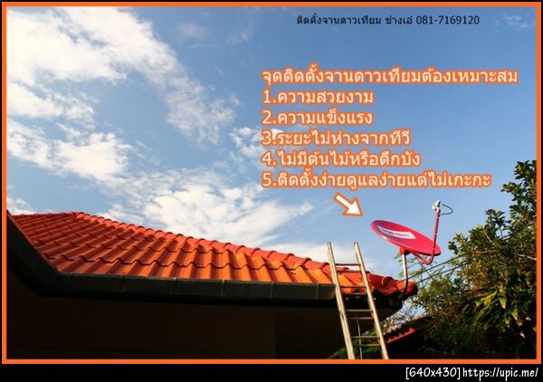ฝากรูป