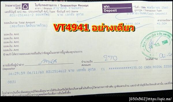 ฝากรูป