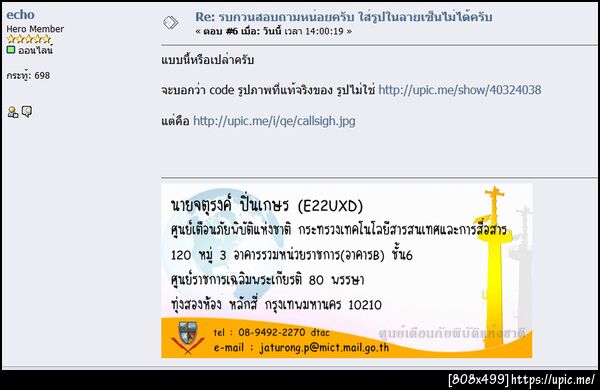 ฝากรูป