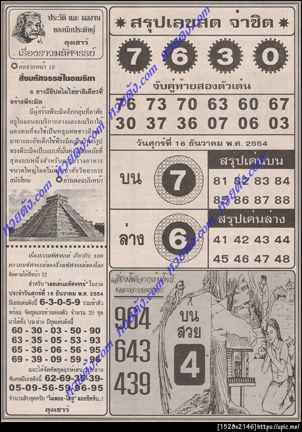 ฝากรูป
