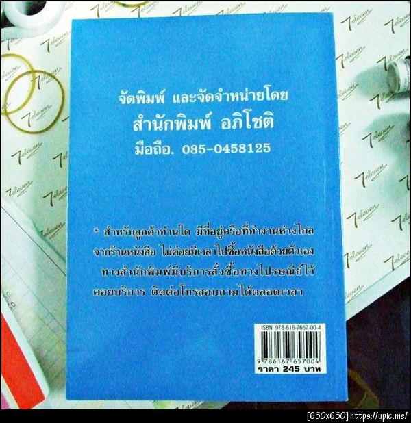 ฝากรูป