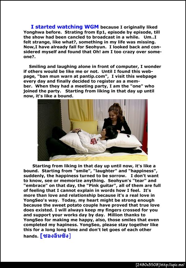 500th day of YongSeo with Our impression, by YongSeo ThaiLand #yongseo500 