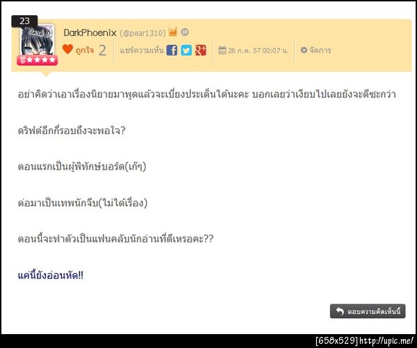 ฝากรูป