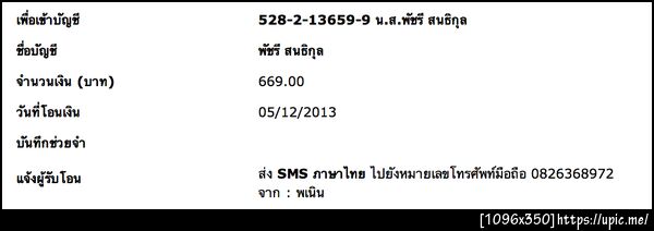 ฝากรูป