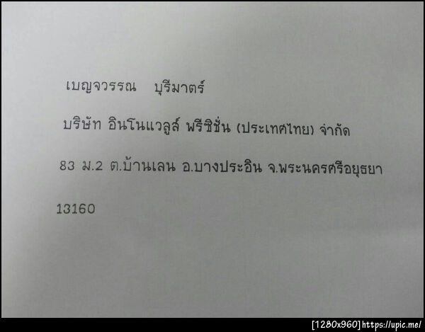 ฝากรูป