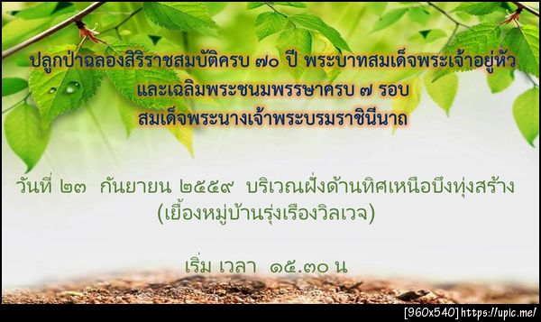 ฝากรูป