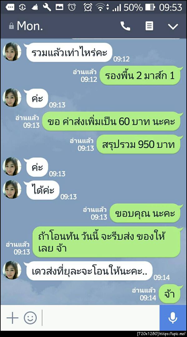 ฝากรูป