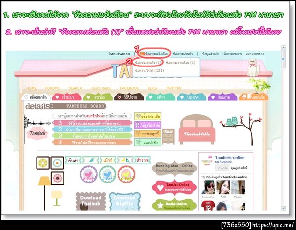 ฝากรูป