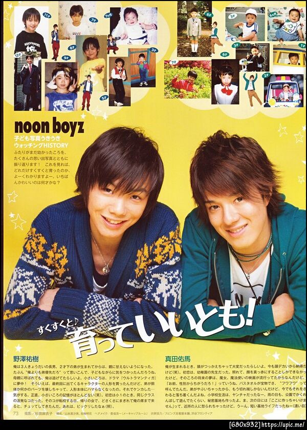 2 นูนนนนน ซานะจังและนนจัง