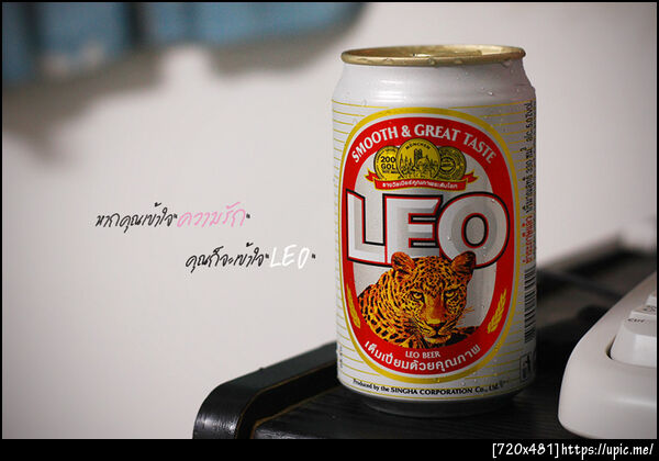 มากินลีโอกันเถอะ