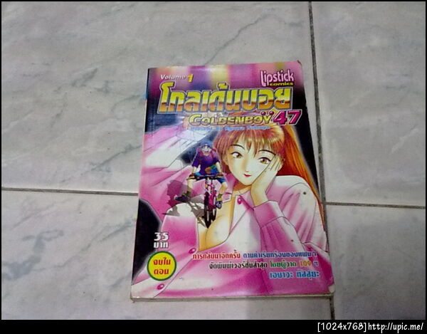 ฝากรูป