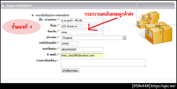 ฝากรูป