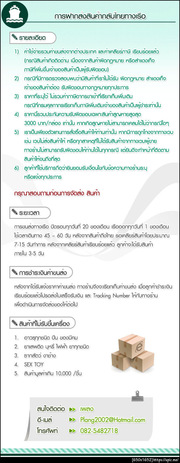 ฝากรูป