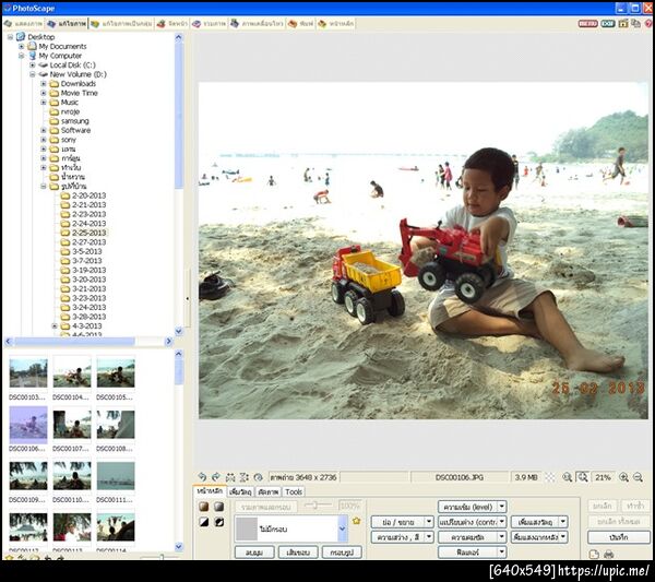 ฝากรูป
