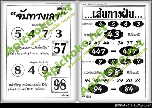 ฝากรูป