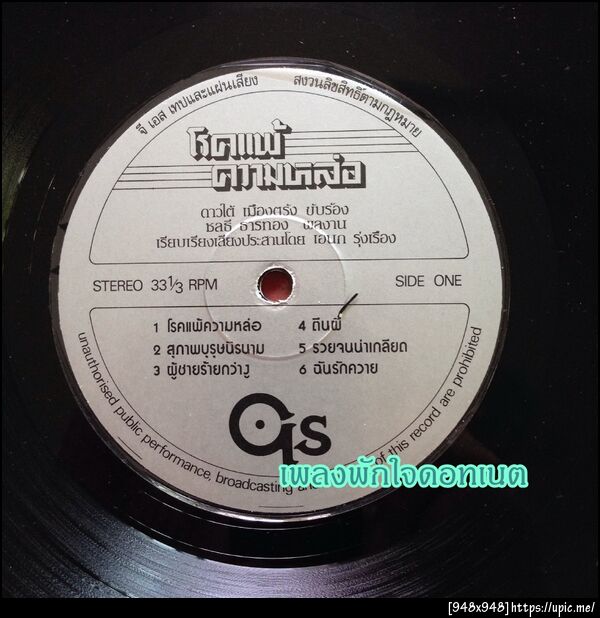 ฝากรูป