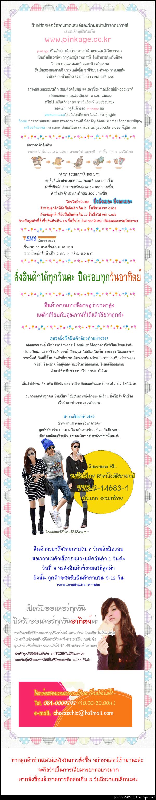 ฝากรูป