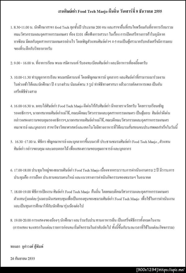 ฝากรูป