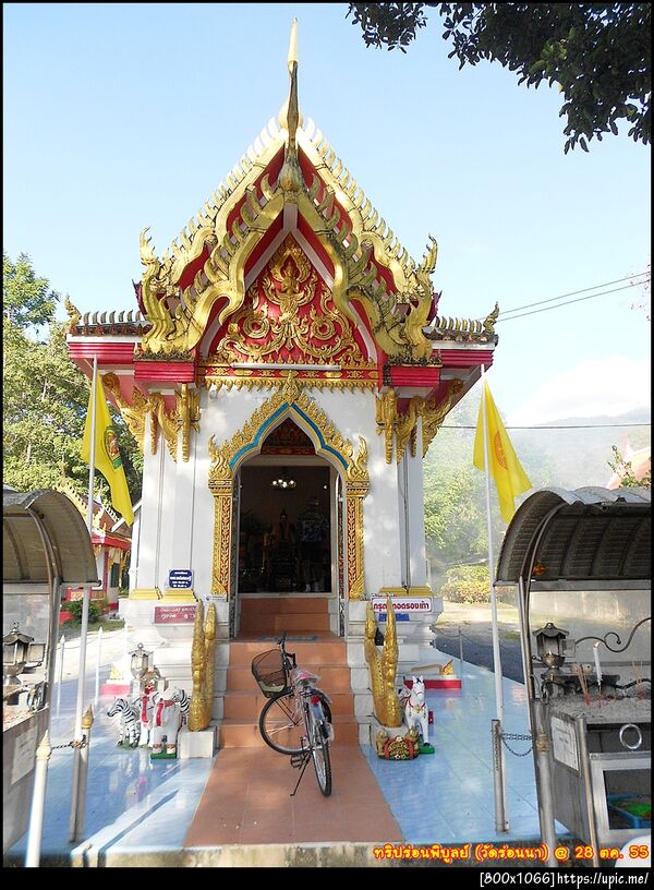 ฝากรูป